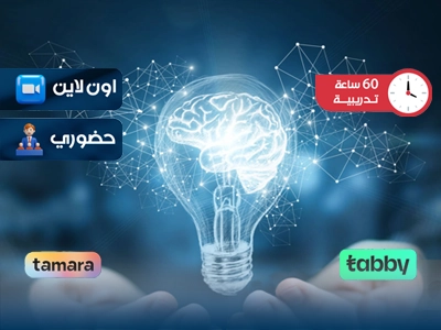 البرنامج التدريبي في مهارات التأهيل الوظيفى